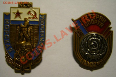 два тяжелых знака СССР на оценку. - P1120306.JPG