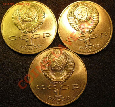 Три МЕШКОВЫХ  памятных рубля  «Л.Н.Толстой»,    лот 79С 3х1 - IMG_2105web