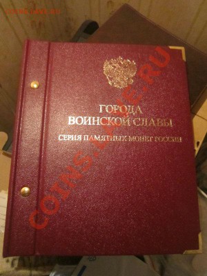 ГВС 11 и 12 в альбоме АЛЬБОНУМИЗМАТИКО - IMG_3793