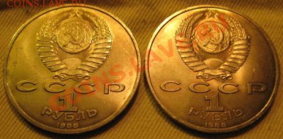 Две МЕШКОВЫХ  памятных рубля  «А.М.Горький»,    лот 73С 2х1 - IMG_2052