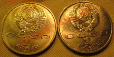 Два МЕШКОВЫХ памятных рубля  К.В.ИВАНОВ, лот 75С 2х1 - IMG_2049