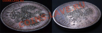 рубль 1888 г. до 28.12.12 22:00 мск - 5