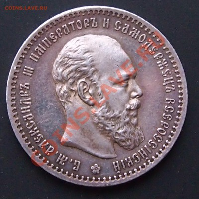 рубль 1888 г. до 28.12.12 22:00 мск - 1