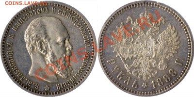 рубль 1888 г. до 28.12.12 22:00 мск - 1