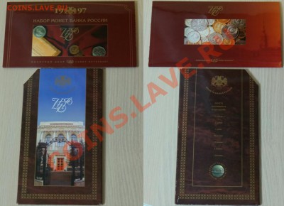 Наборы: 2002-СПМД и 1997-СПМД - 1997-1