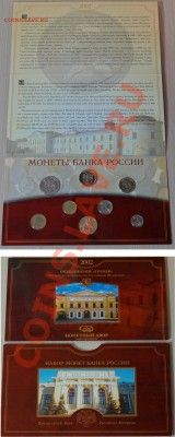 Наборы: 2002-СПМД и 1997-СПМД - 2002-2