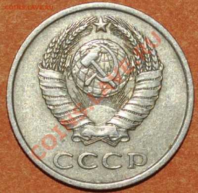 20 копеек 1984 г. Шт. 3.3 - аверс.JPG