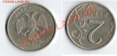 1руб 1999г спмд и ммд(по 15шт) - безымянный001