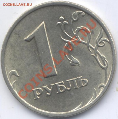 1 руб 1999 ММД    АЦ !!!  до 30.12.12   20-00 - Изображение 064