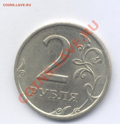 2 руб 1999г СПБ   АЦ !!!    до 30.12.12.    20-00. - Изображение 064