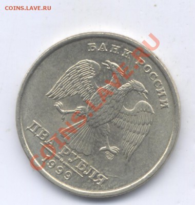 2 руб 1999г СПБ   АЦ !!!    до 30.12.12.    20-00. - Изображение 065