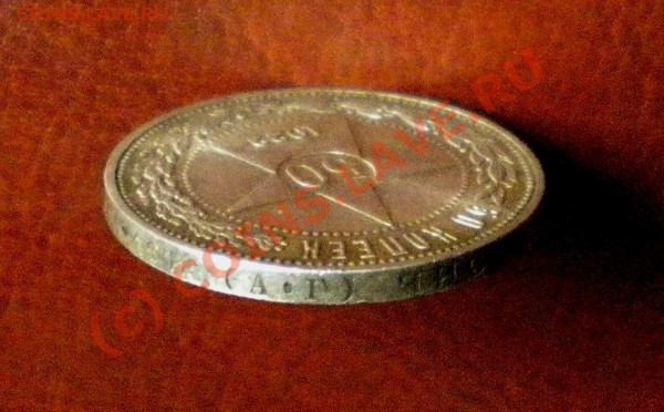 50 КОПЕЕК 1922г АГ! СОХРАН! до 25.10.09г 21-00мск - 22аг 3