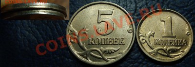 5коп. 2004г. М другая плакировка? - DSC00001.JPG
