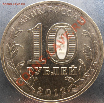 Аверс Е - PC240023.JPG