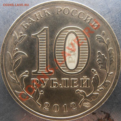 Аверс И1 - PC240025.JPG