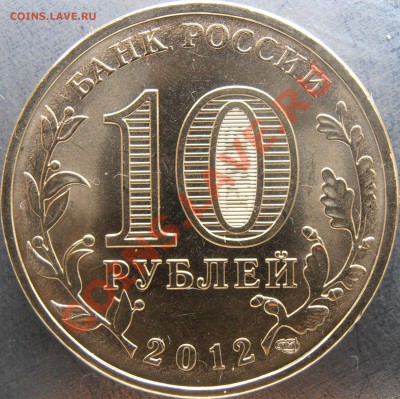 Аверс И2 - PC240027.JPG