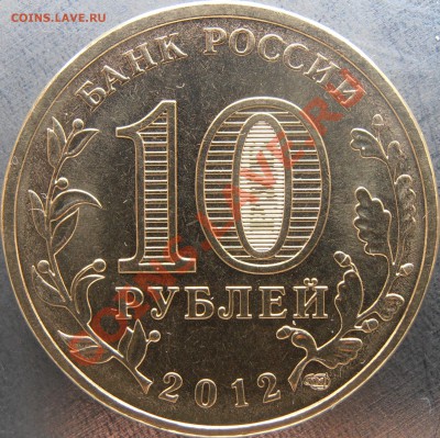 Аверс И3 - PC240029.JPG