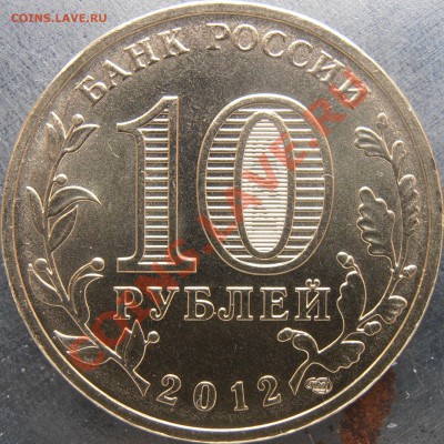 аверс 1.2Б - PC250002.JPG