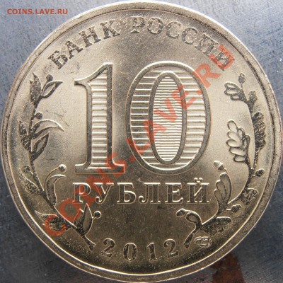 Аверс 1.2А - PC250006.JPG