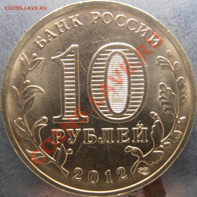 Аверс 1.2 - PC250012.JPG