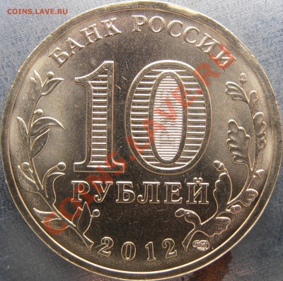 Аверс А - PC250008.JPG