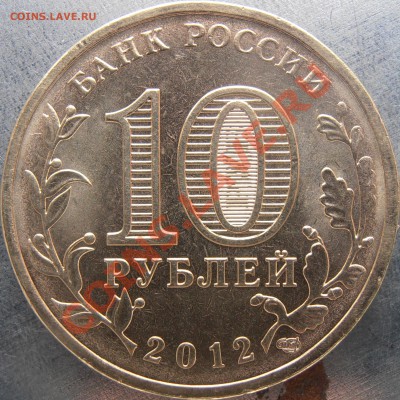 Аверс Б - PC250010.JPG