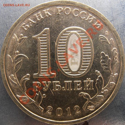 Все разновиды ГВС 2012+ Елец(2) до 31.12.12 20.00 мск - PC250016.JPG