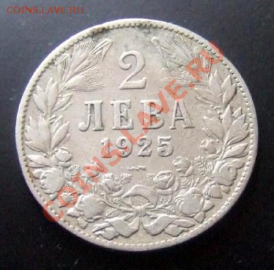 БОЛГАРИЯ 2 лева (1925) до 28.12 (22.00) - Болгария 2 лева (1925) Р