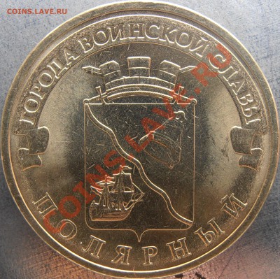 Все разновиды ГВС 2012+ Елец(2) до 31.12.12 20.00 мск - PC250019.JPG