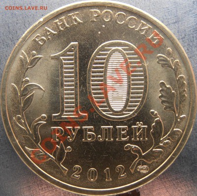 Все разновиды ГВС 2012+ Елец(2) до 31.12.12 20.00 мск - PC250020.JPG
