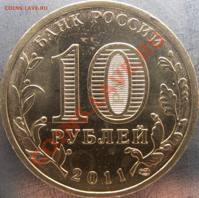 Все разновиды ГВС 2012+ Елец(2) до 31.12.12 20.00 мск - PC250022.JPG