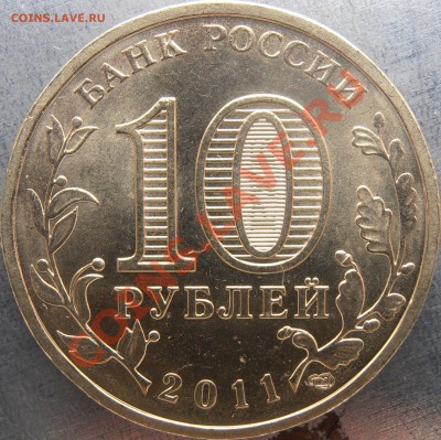 Все разновиды ГВС 2012+ Елец(2) до 31.12.12 20.00 мск - PC250024.JPG