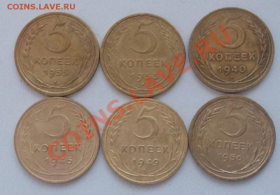 5 копеек 40,46,49,53,55,56 до 29.12.12 - 101