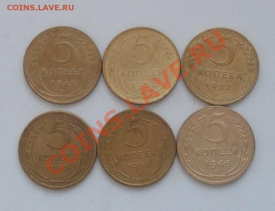 5 копеек 46,49,53,55,56,52 до 29.12.12 - 105