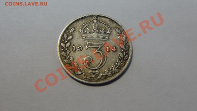 Ag Великобритания 3 пенса 1914 до 27.12. в 22:00 - DSC00860.JPG
