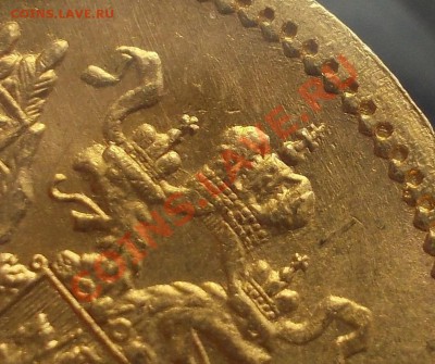 5 рублей 1903 разновидность - DSCN0464.JPG