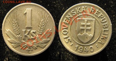 Словакия 1 крона 1940 до 01-01-13 22-00 - Словакия 1 крона 1940