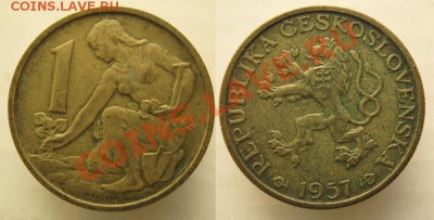 Чехословакия 1 крона 1957 до 01-01-13 22-00 - Чехословакия 1 крона 1957