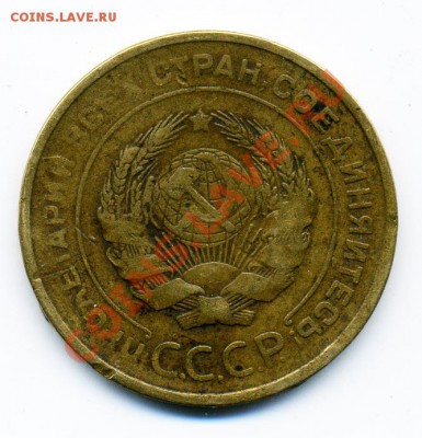 5 копеек 1935 г. старый тип - 62