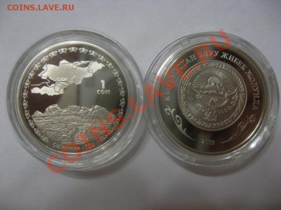 Серебряный БАРС и другие монеты Киргизии! - IMG_4277.JPG