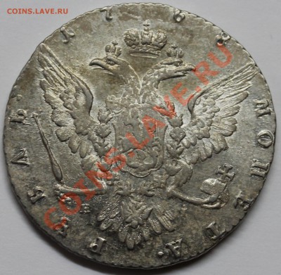 Рубли 1768 года ММД "Разный портрет"? - 4