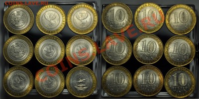 10руб. области и регионы aUNC (63шт)---До 27-12-12 22-00--- - Области_1
