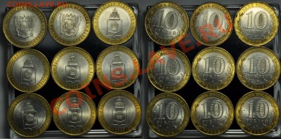 10руб. области и регионы aUNC (63шт)---До 27-12-12 22-00--- - Области_4