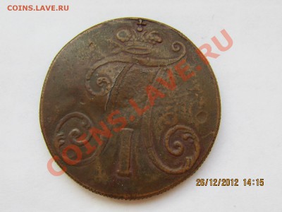 2 копейки 1797 без МД - IMG_0966.JPG
