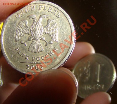 1 рубль 2003 спмд оценка - DSC06046