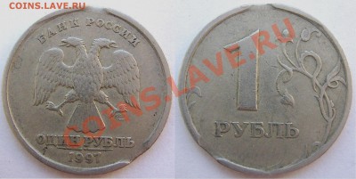 1р 1997 бак или нет? - 1р 1997-дв выкус.JPG