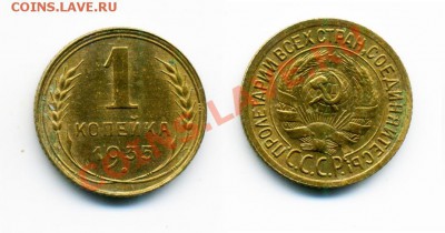 1,2,3 копейки 1935-1956 несколько монет - 1_35s