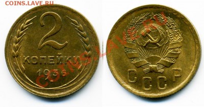 1,2,3 копейки 1935-1956 несколько монет - 2_36