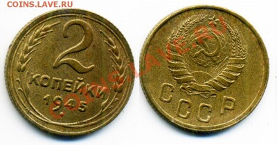 1,2,3 копейки 1935-1956 несколько монет - 2_45