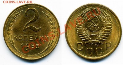 1,2,3 копейки 1935-1956 несколько монет - 2_55